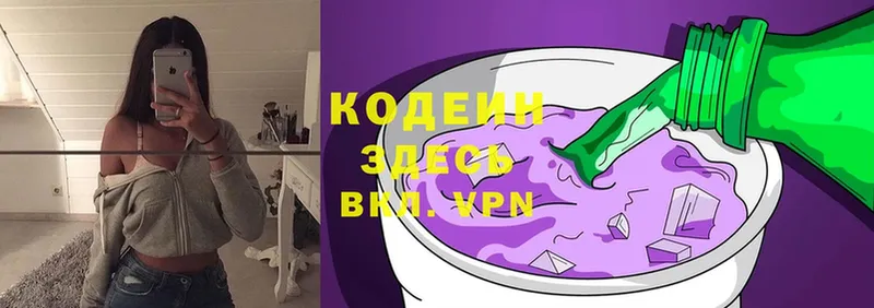 hydra ONION  Печора  Кодеиновый сироп Lean напиток Lean (лин) 