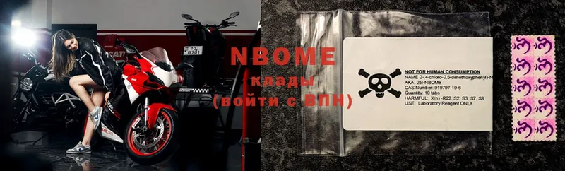 Марки NBOMe 1,8мг  цена   Печора 